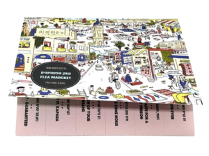 כרטיס הטעימות המאויר של שוק הפשפשים