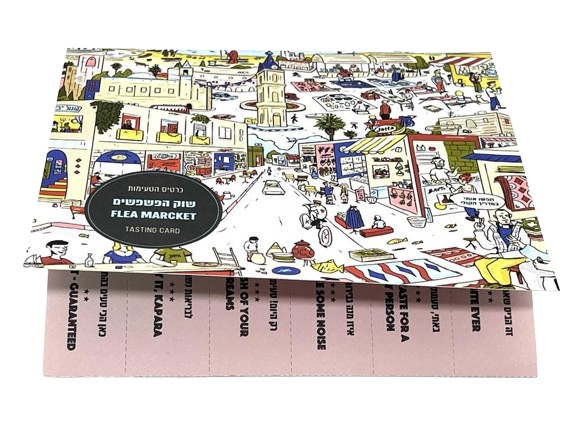 כרטיס הטעימות המאויר של שוק הפשפשים