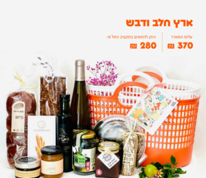 מארז ראש השנה "ארץ חלב ודבש"