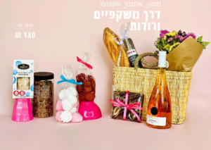 מארז שבועות "דרך משקפיים וורודות"