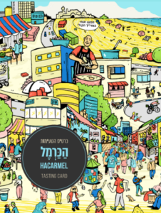 כרטיס טעימות שוק הכרמל