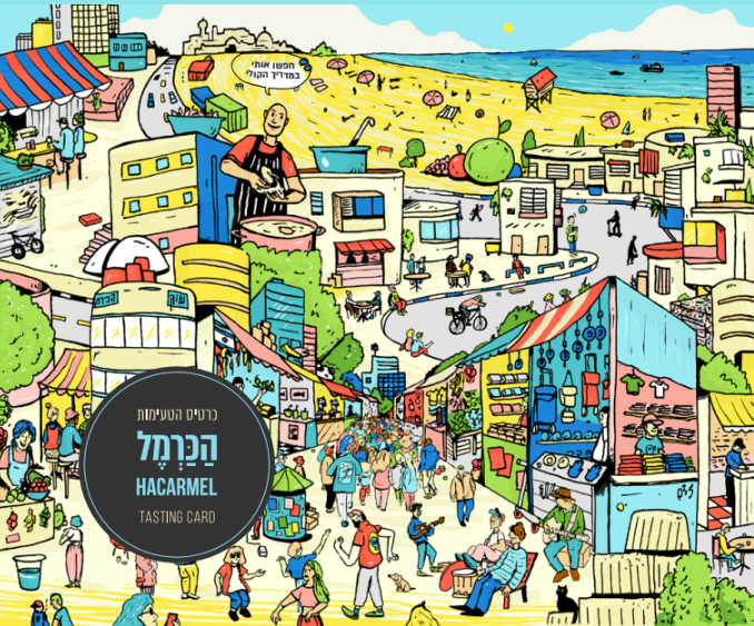 כרטיס הטעימות המאויר של שוק הכרמל